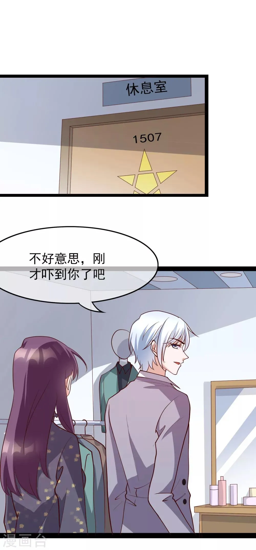 第26话 她就是我的女朋友 第12页