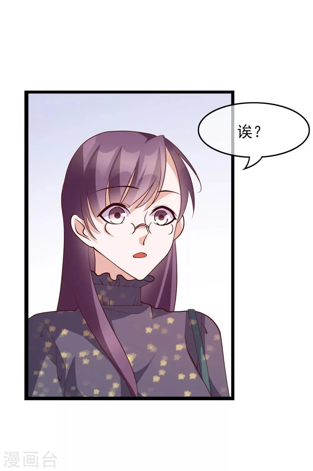 第26话 她就是我的女朋友 第13页