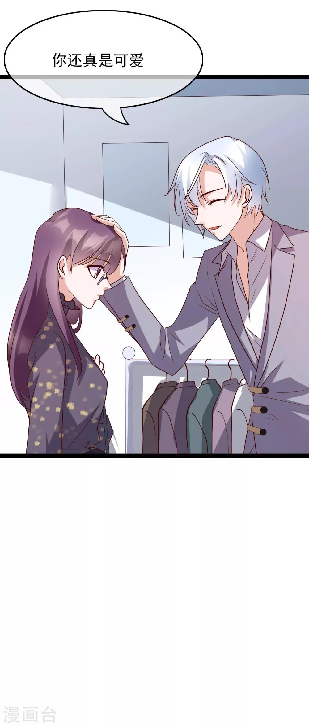 第26话 她就是我的女朋友 第14页