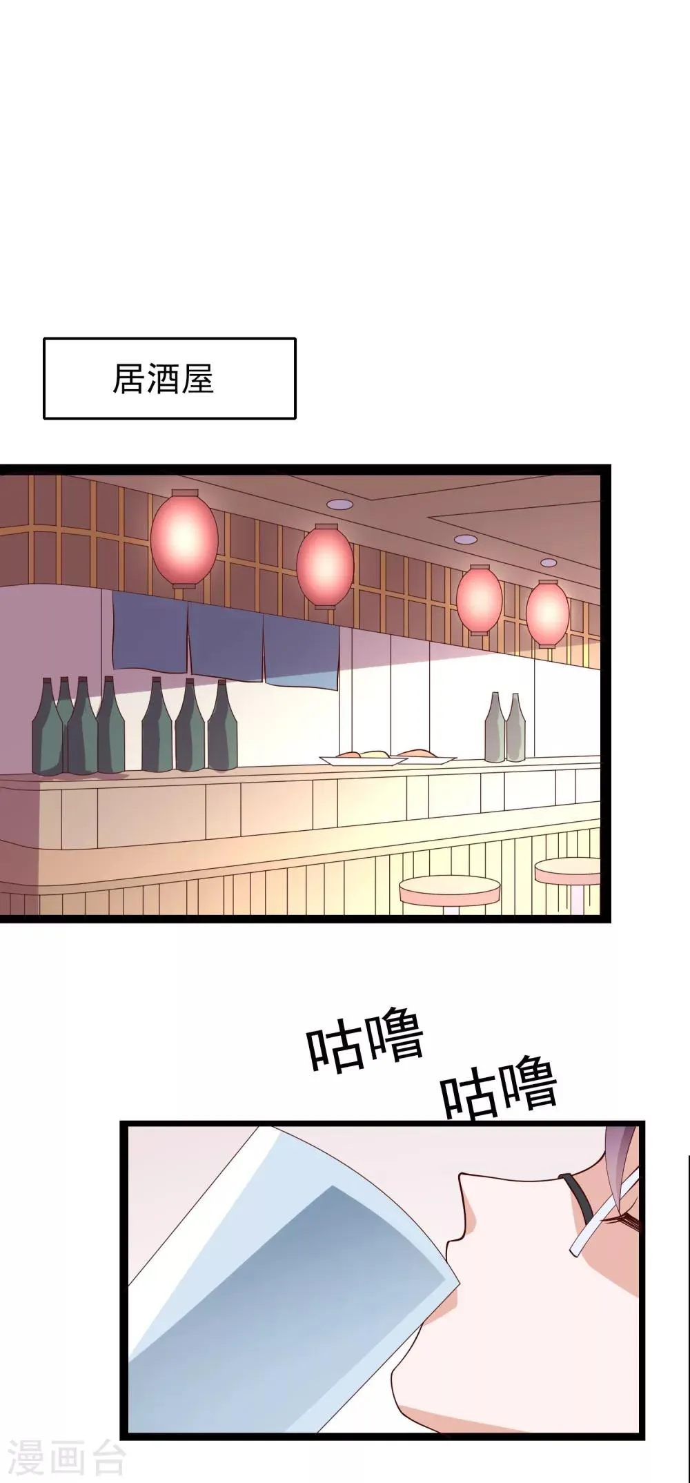 第26话 她就是我的女朋友 第19页