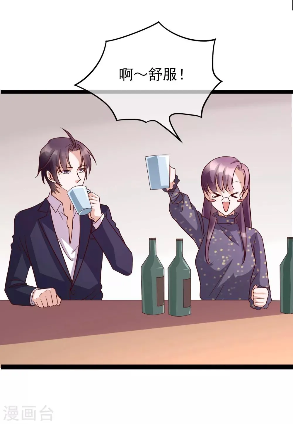 第26话 她就是我的女朋友 第20页