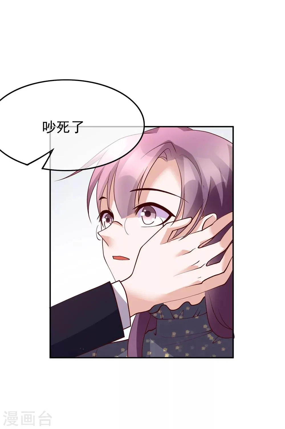 第26话 她就是我的女朋友 第23页
