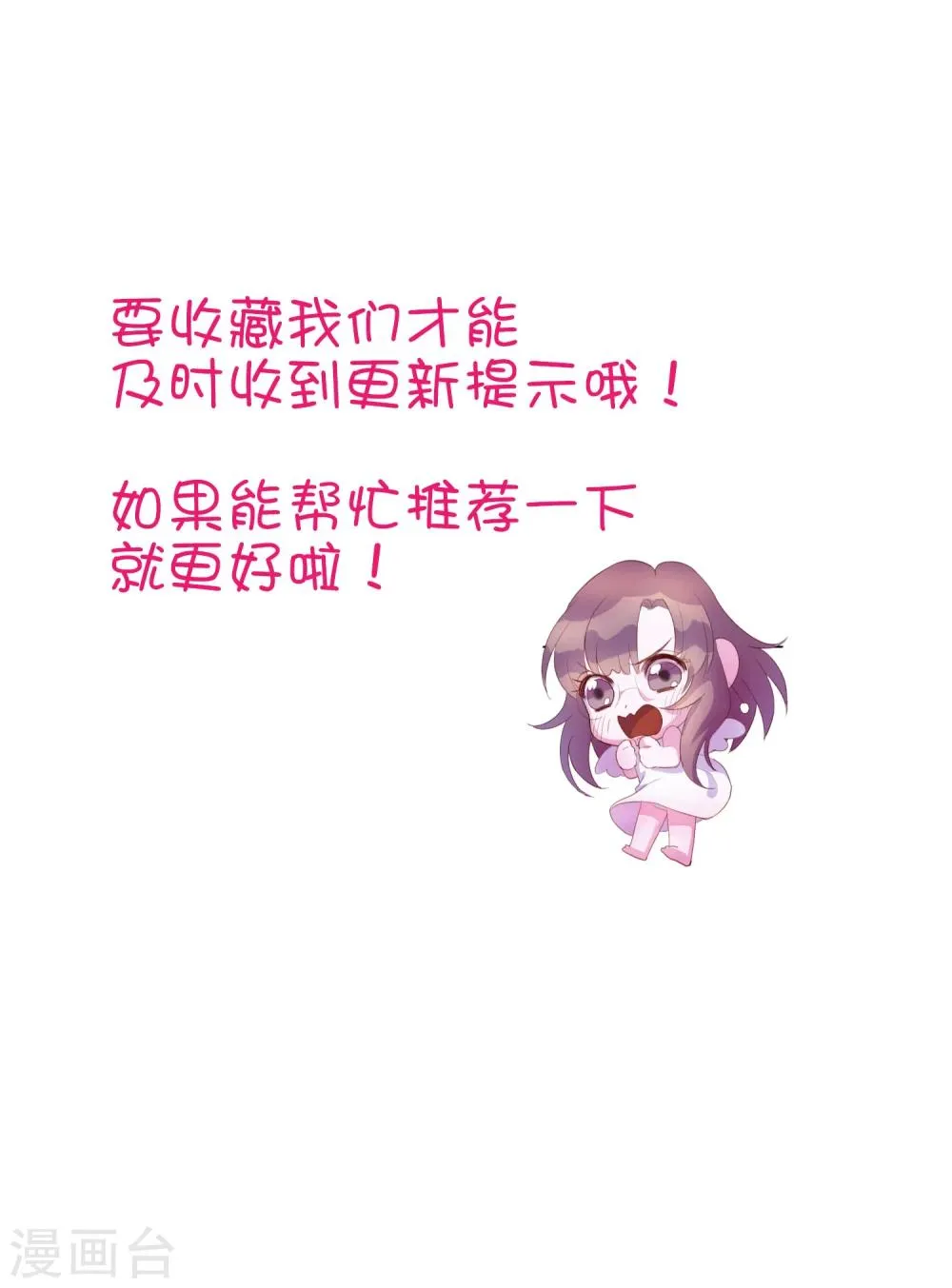第26话 她就是我的女朋友 第30页