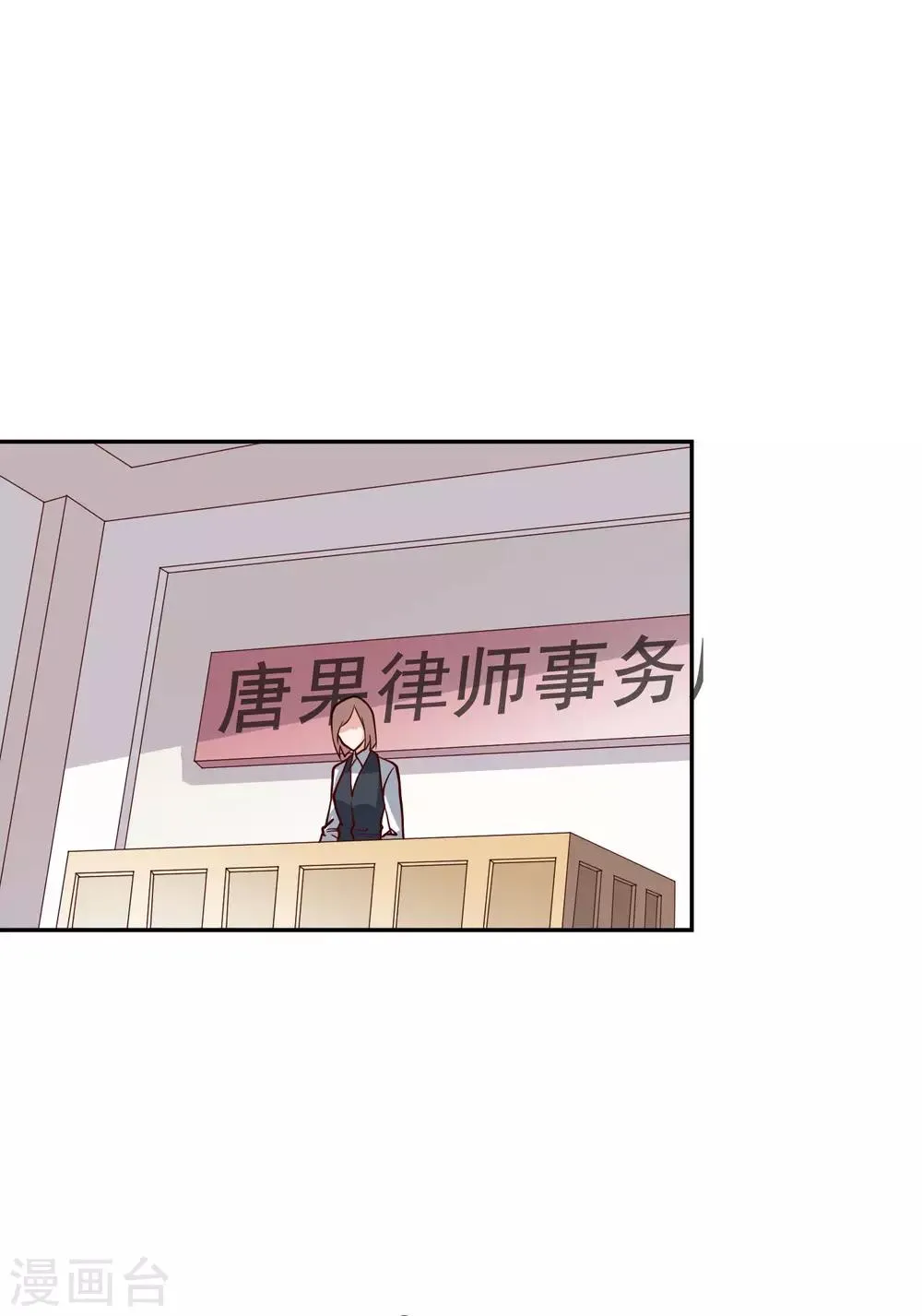 第27话 你想让我怎么报答你？ 第3页
