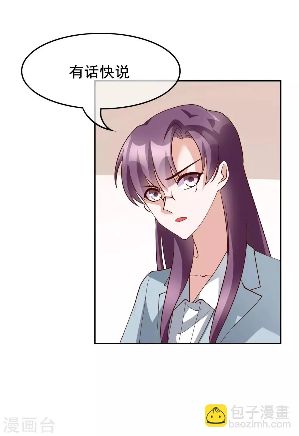 第27话 你想让我怎么报答你？ 第8页