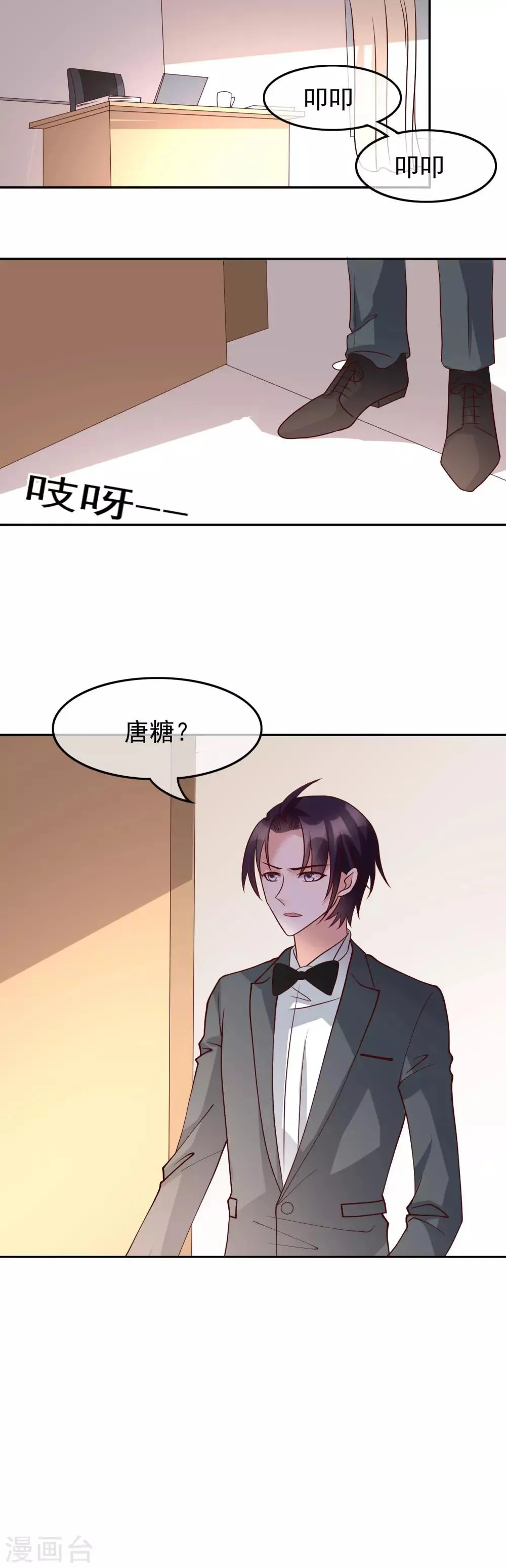 第27话 你想让我怎么报答你？ 第11页