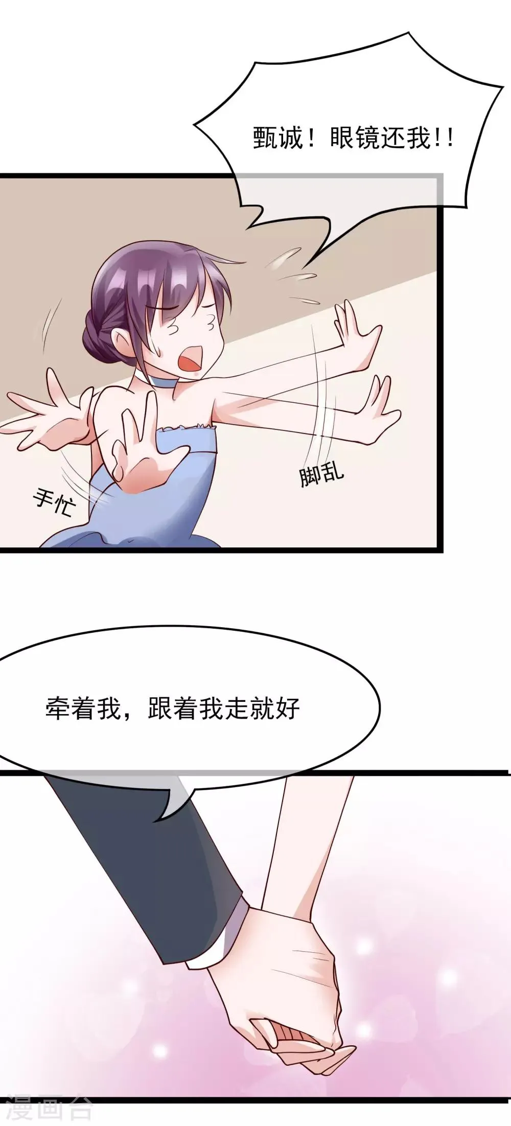 第27话 你想让我怎么报答你？ 第15页