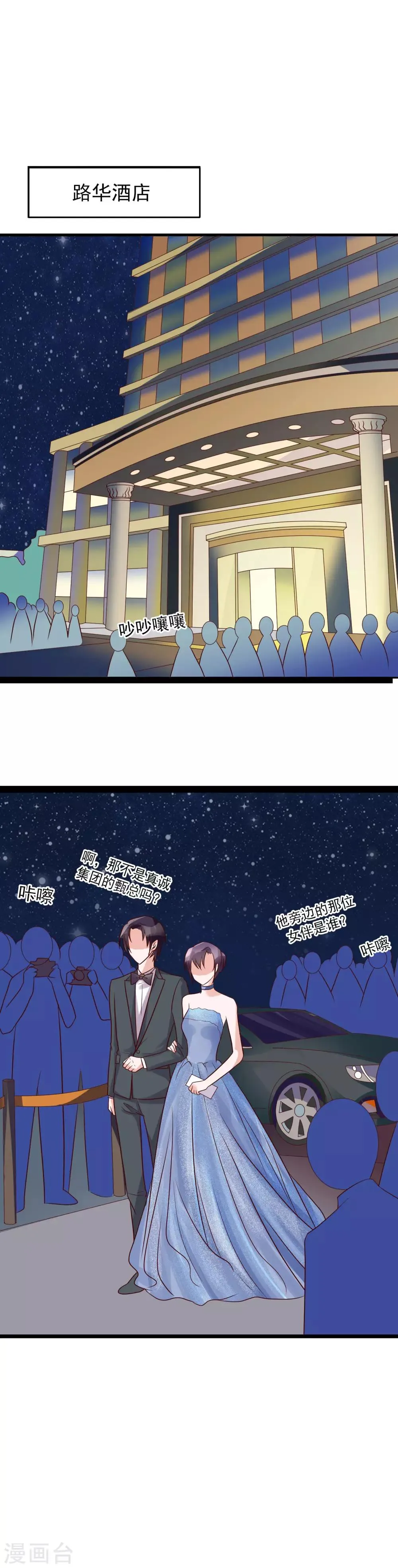 第27话 你想让我怎么报答你？ 第19页