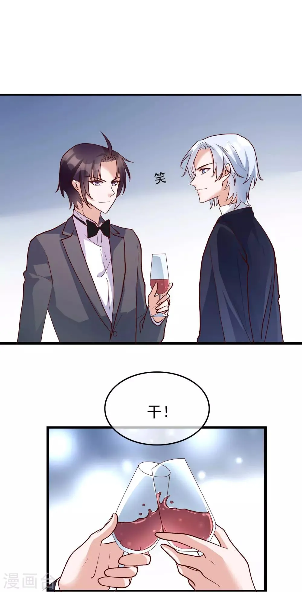 第28话 我好热 第15页