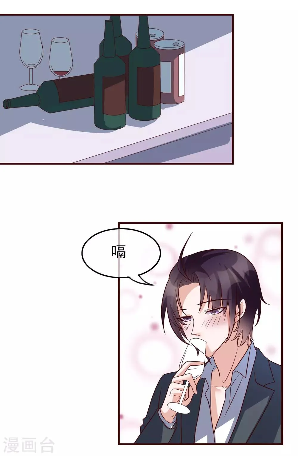 第28话 我好热 第17页