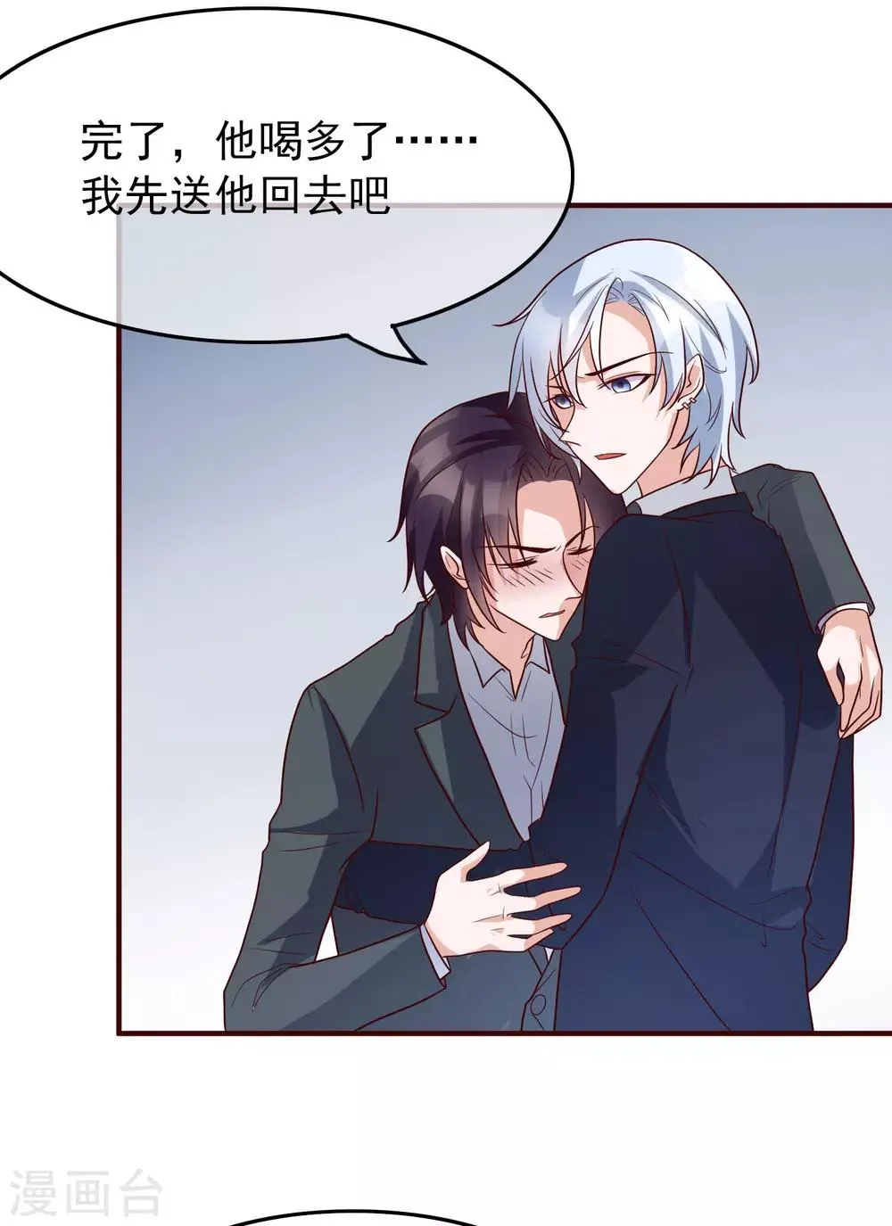 第28话 我好热 第18页