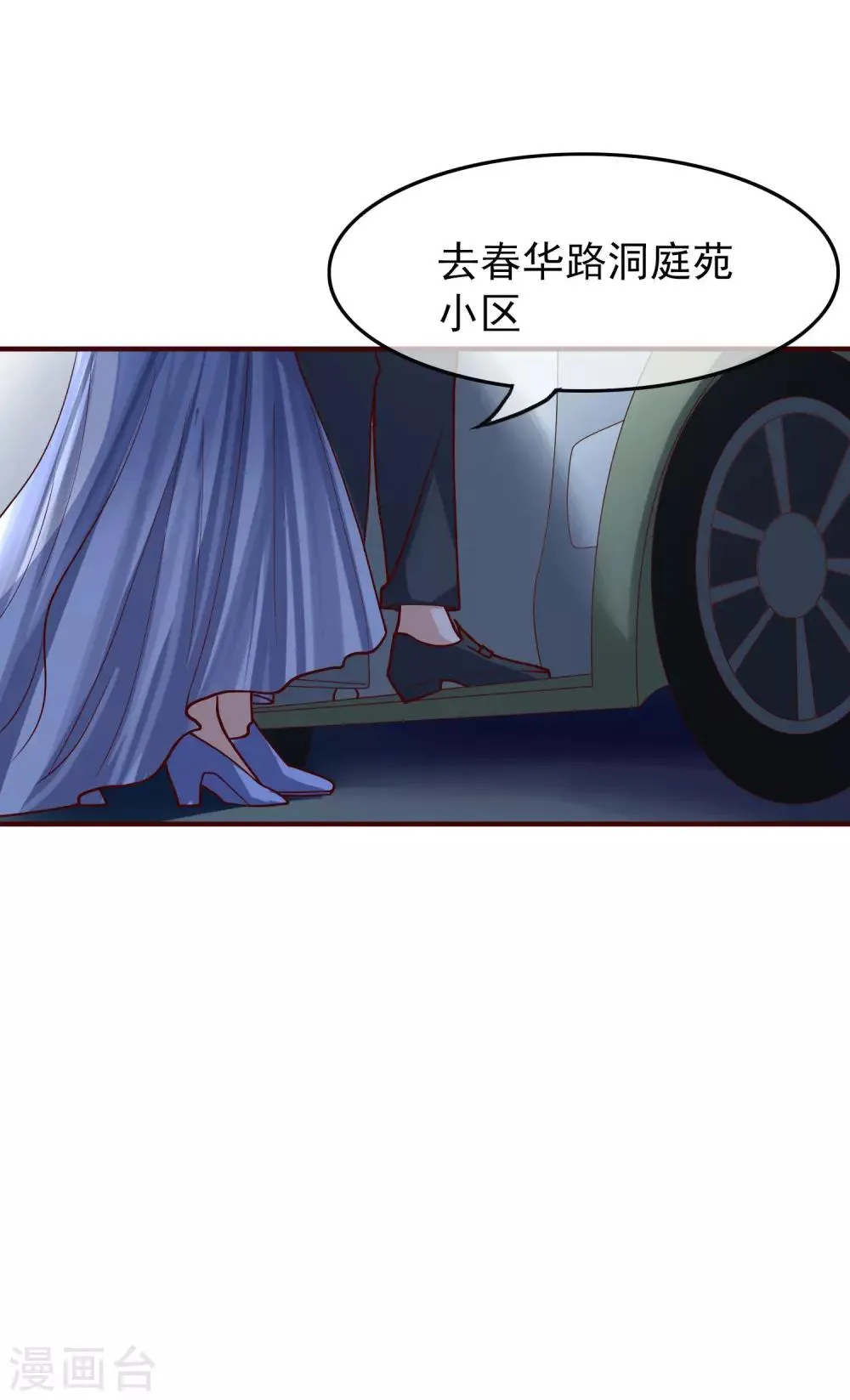 第28话 我好热 第22页