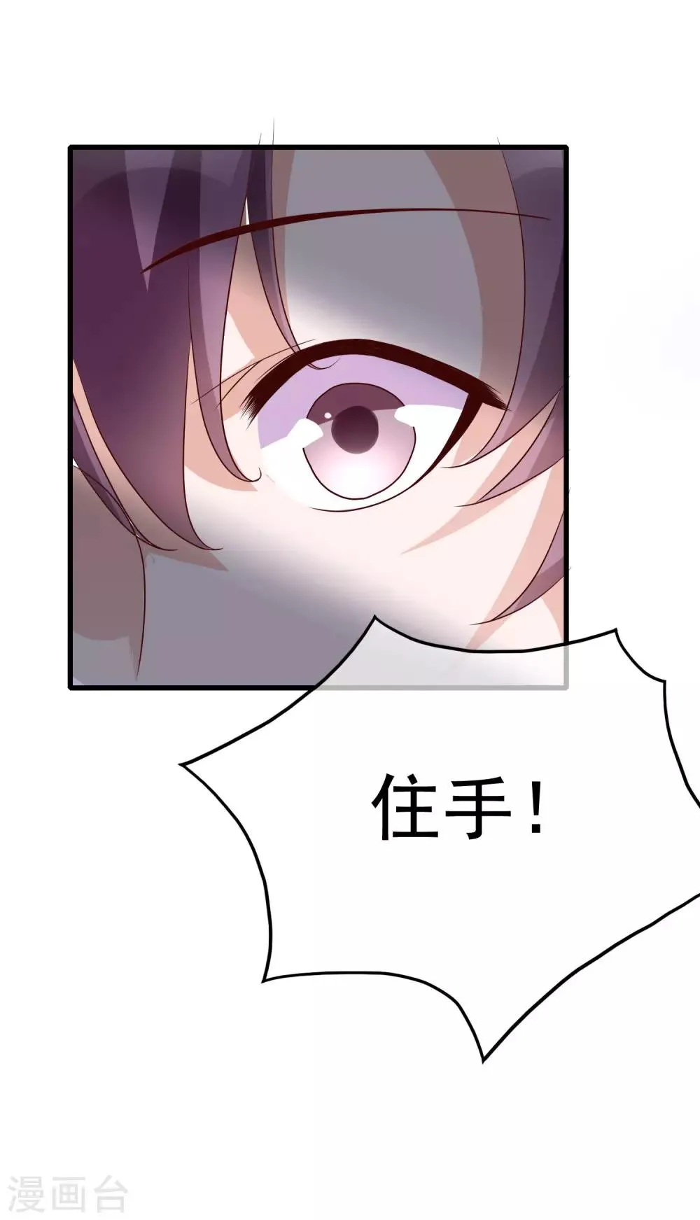 第29话 也许不是我自作多情 第15页