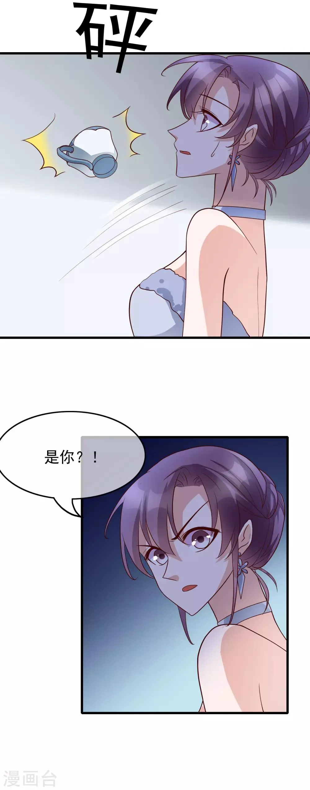 第29话 也许不是我自作多情 第16页
