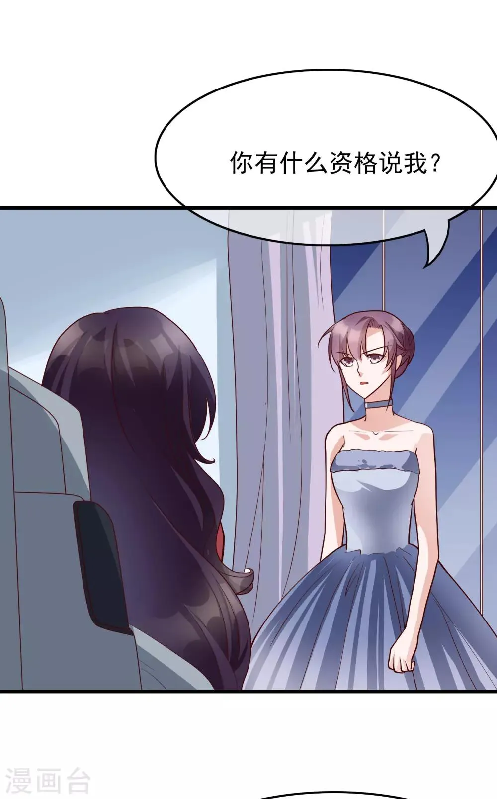 第29话 也许不是我自作多情 第21页