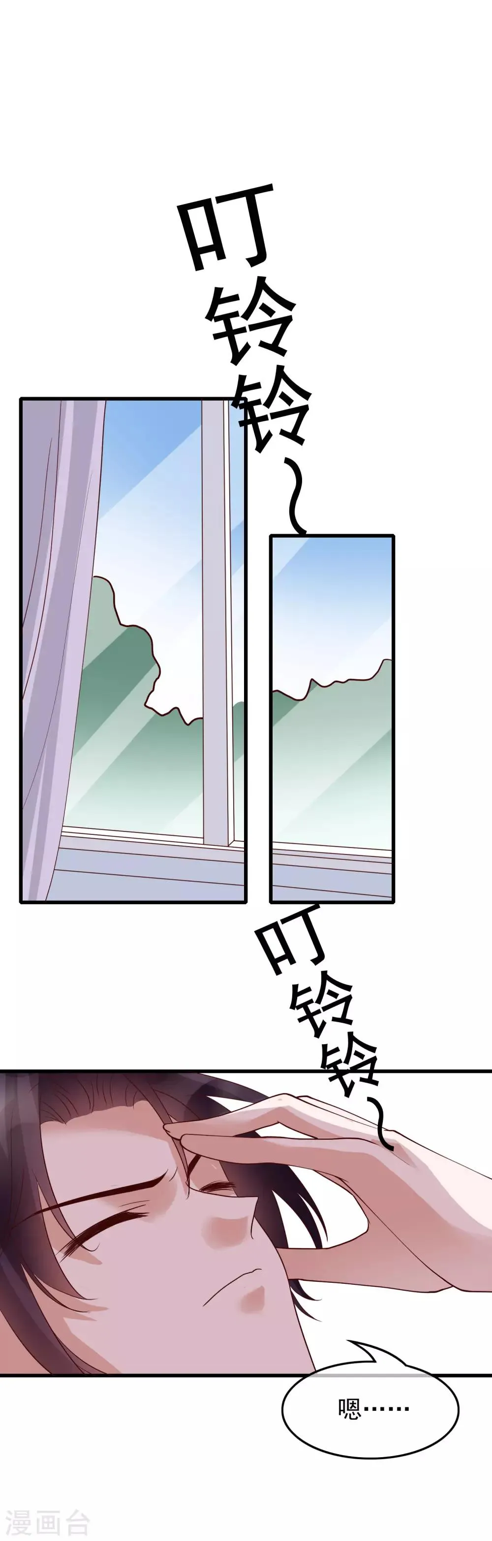 第29话 也许不是我自作多情 第27页