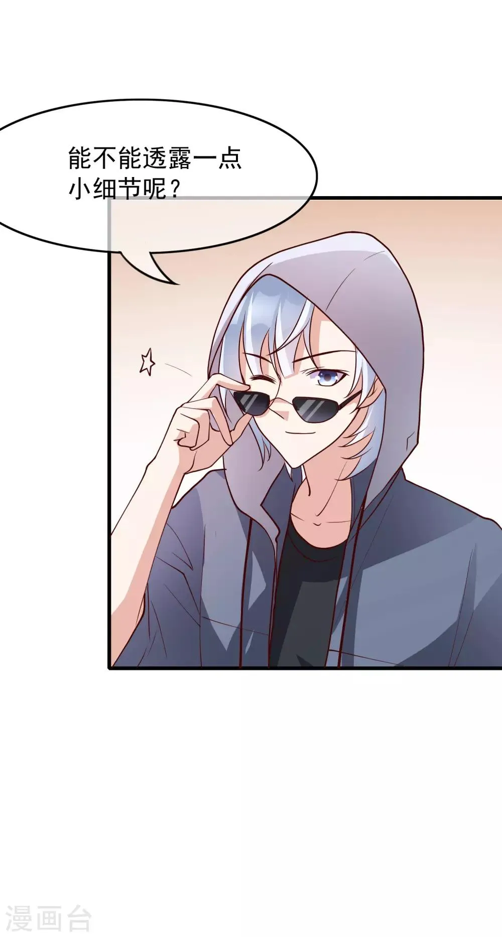 第30话 我是来找我的女朋友的 第9页