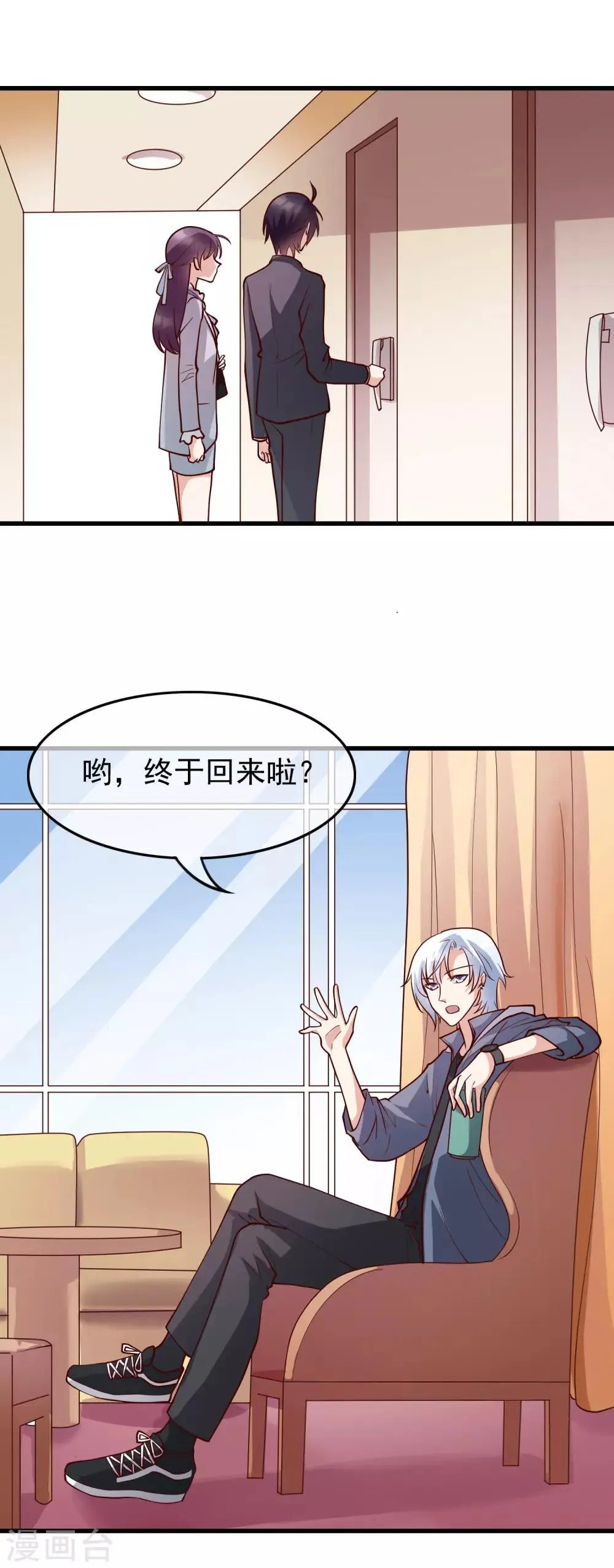 第30话 我是来找我的女朋友的 第10页