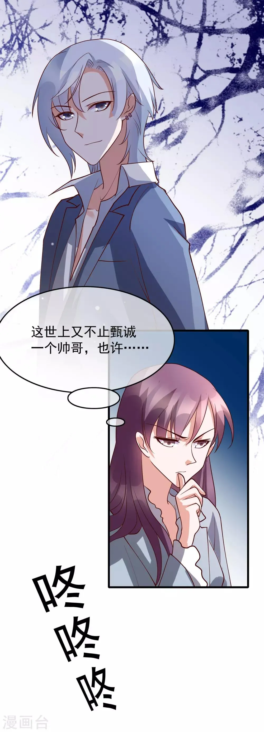 第30话 我是来找我的女朋友的 第16页