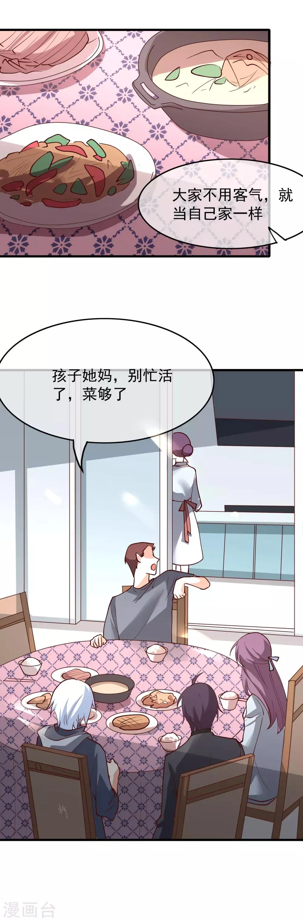 第30话 我是来找我的女朋友的 第19页