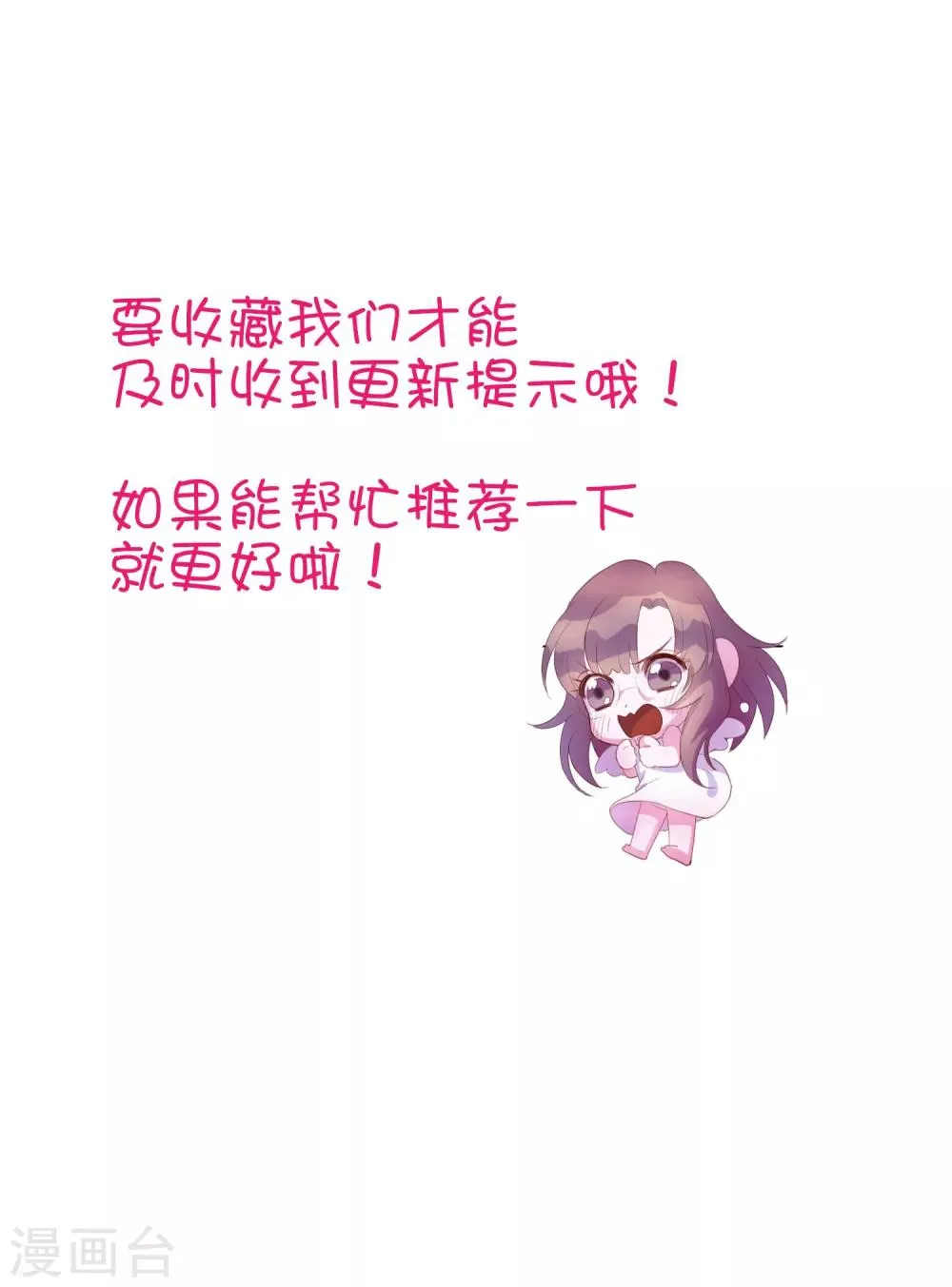 第30话 我是来找我的女朋友的 第22页