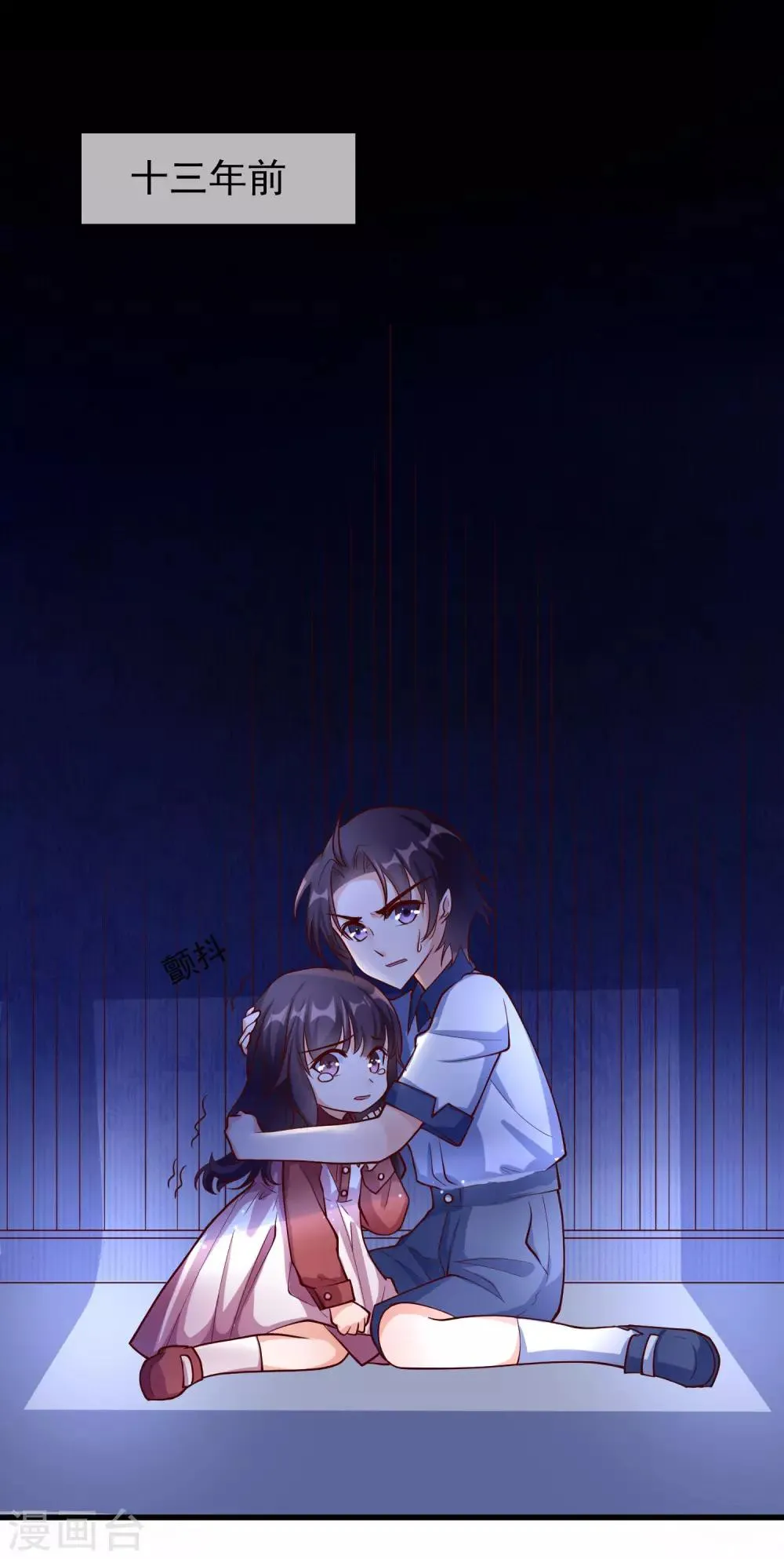 第31话 过去 第3页