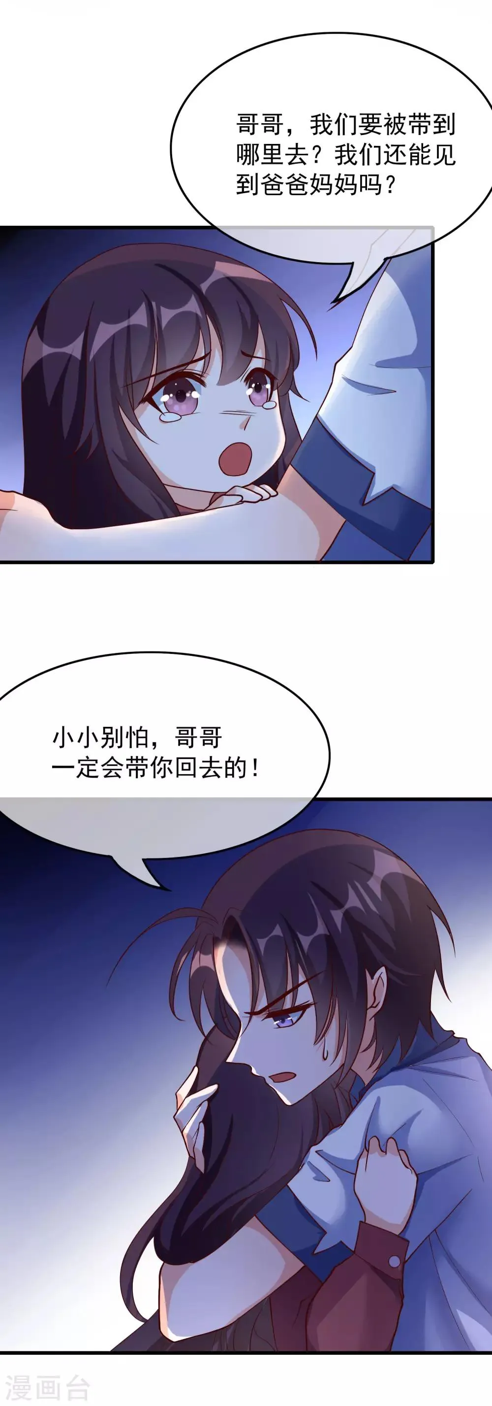 第31话 过去 第4页