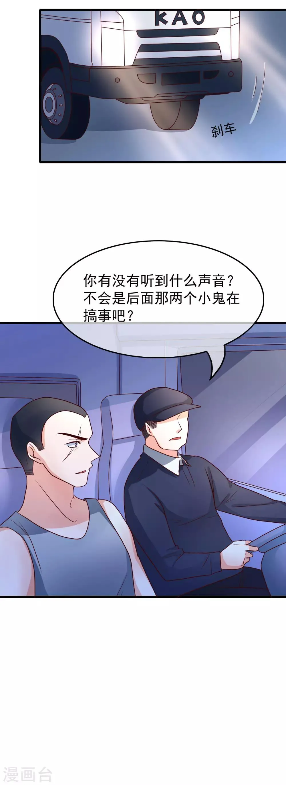 第31话 过去 第6页
