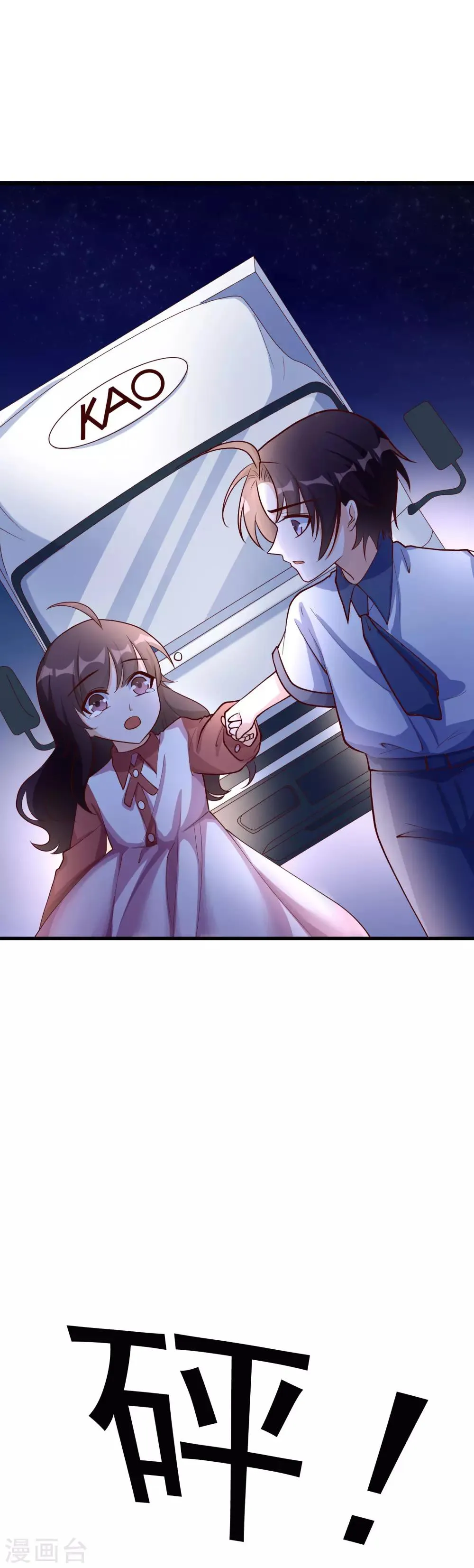 第31话 过去 第9页