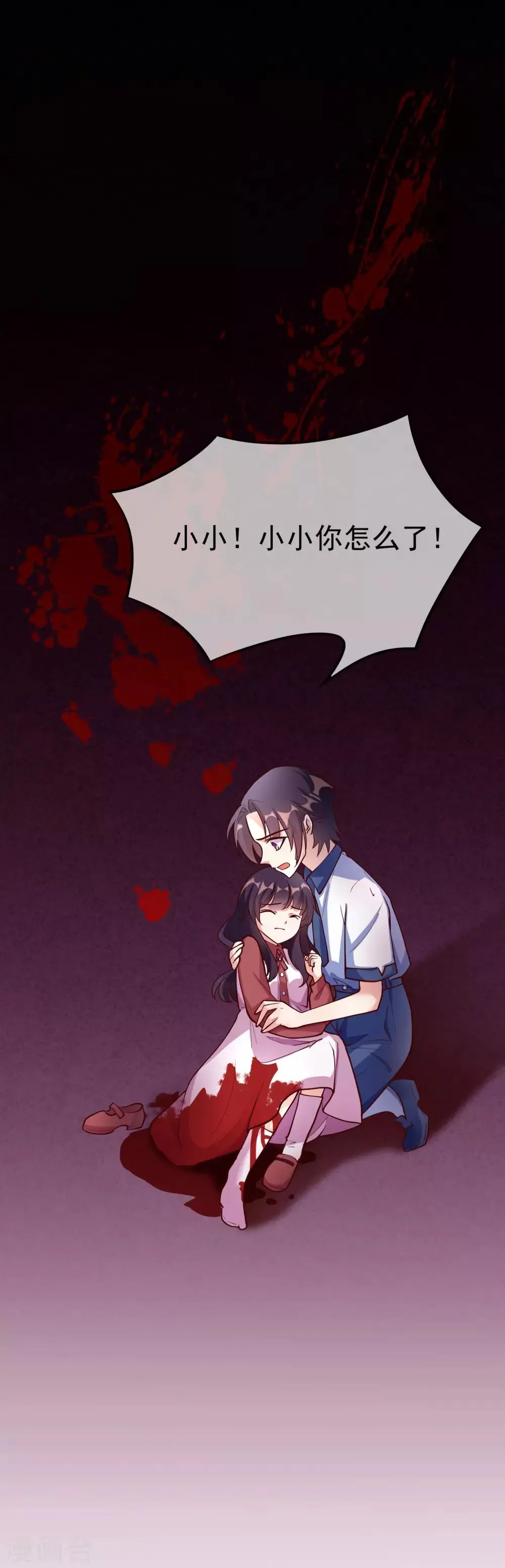 第31话 过去 第10页