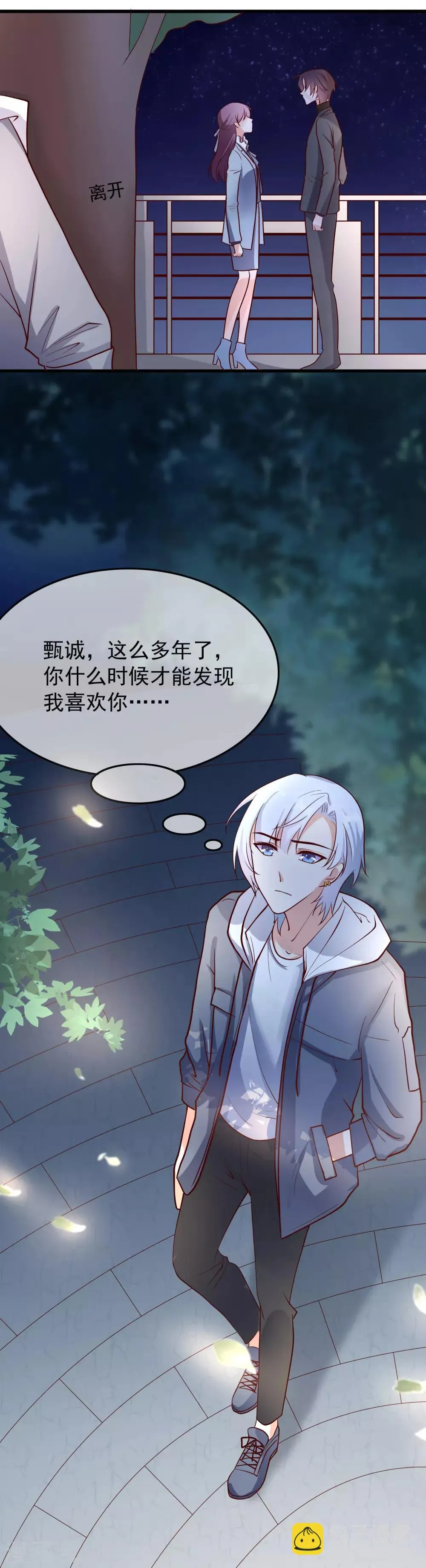 第31话 过去 第19页