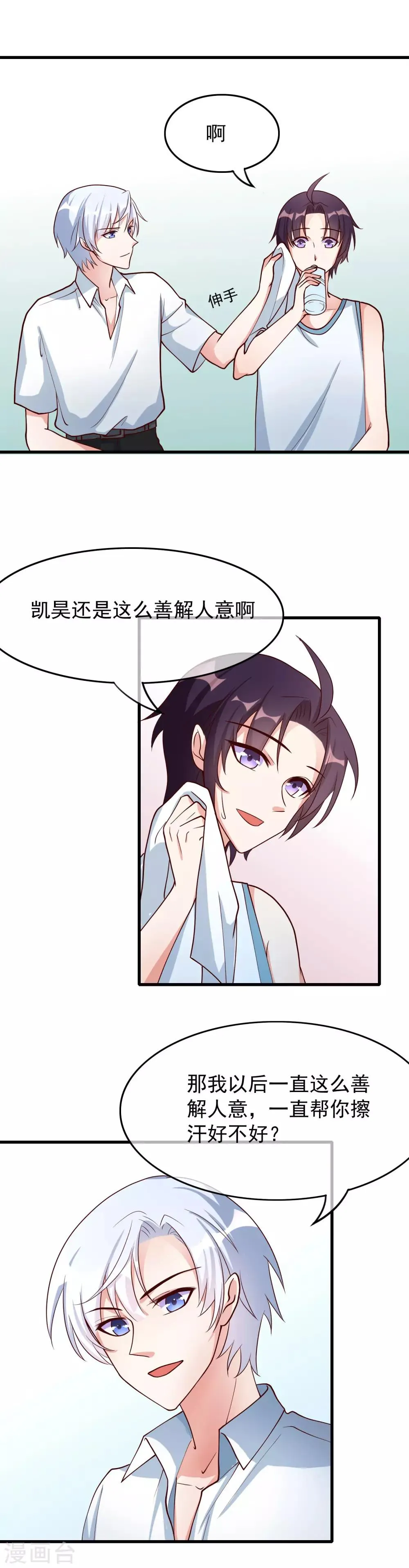 第31话 过去 第22页