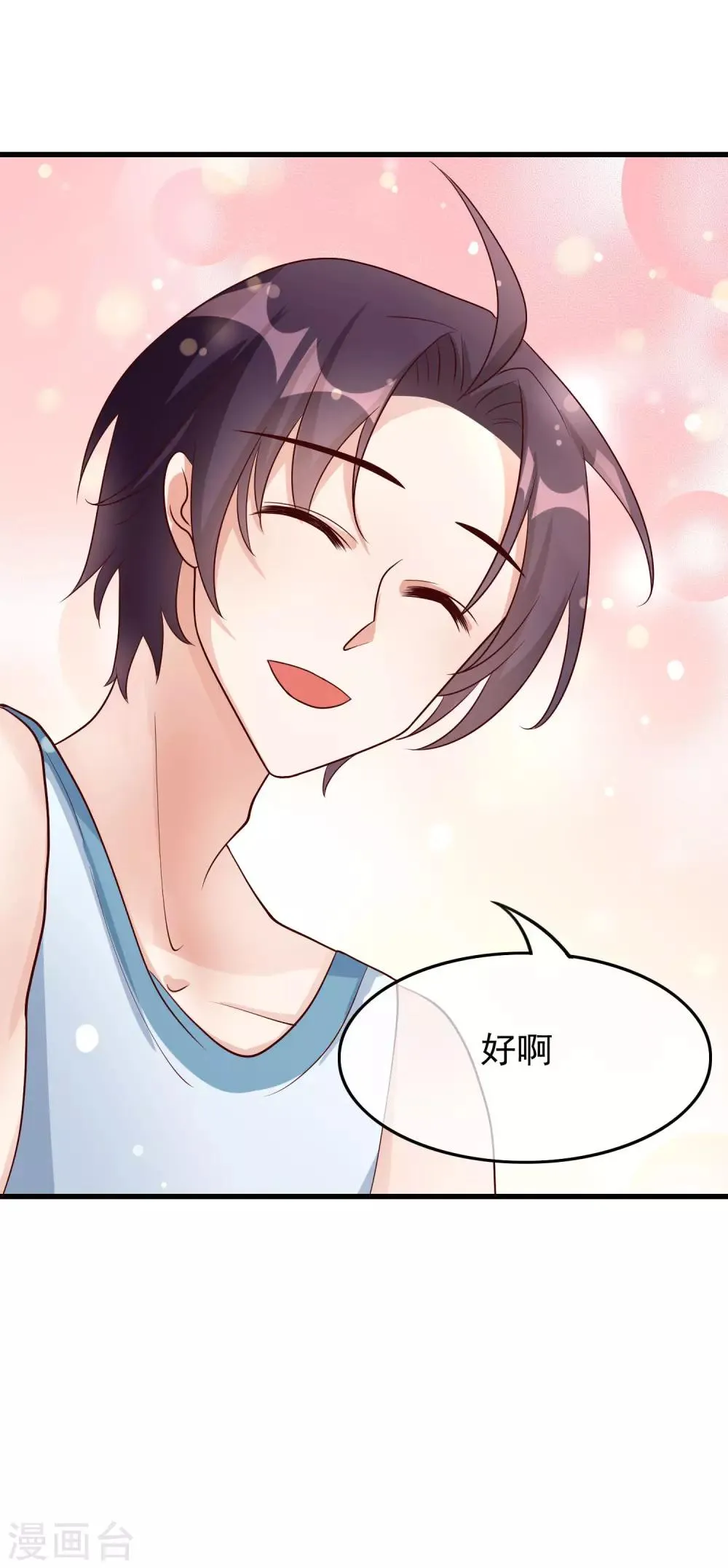 第31话 过去 第23页