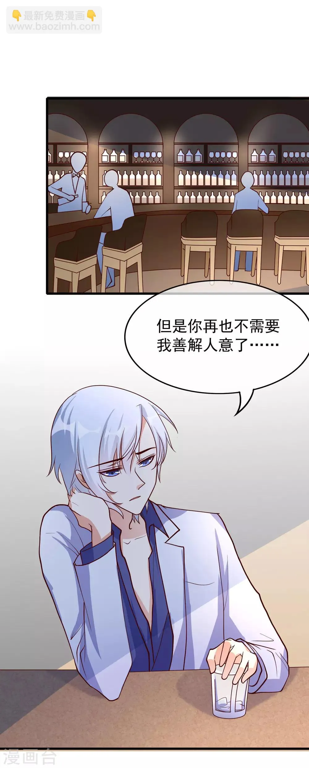 第31话 过去 第24页