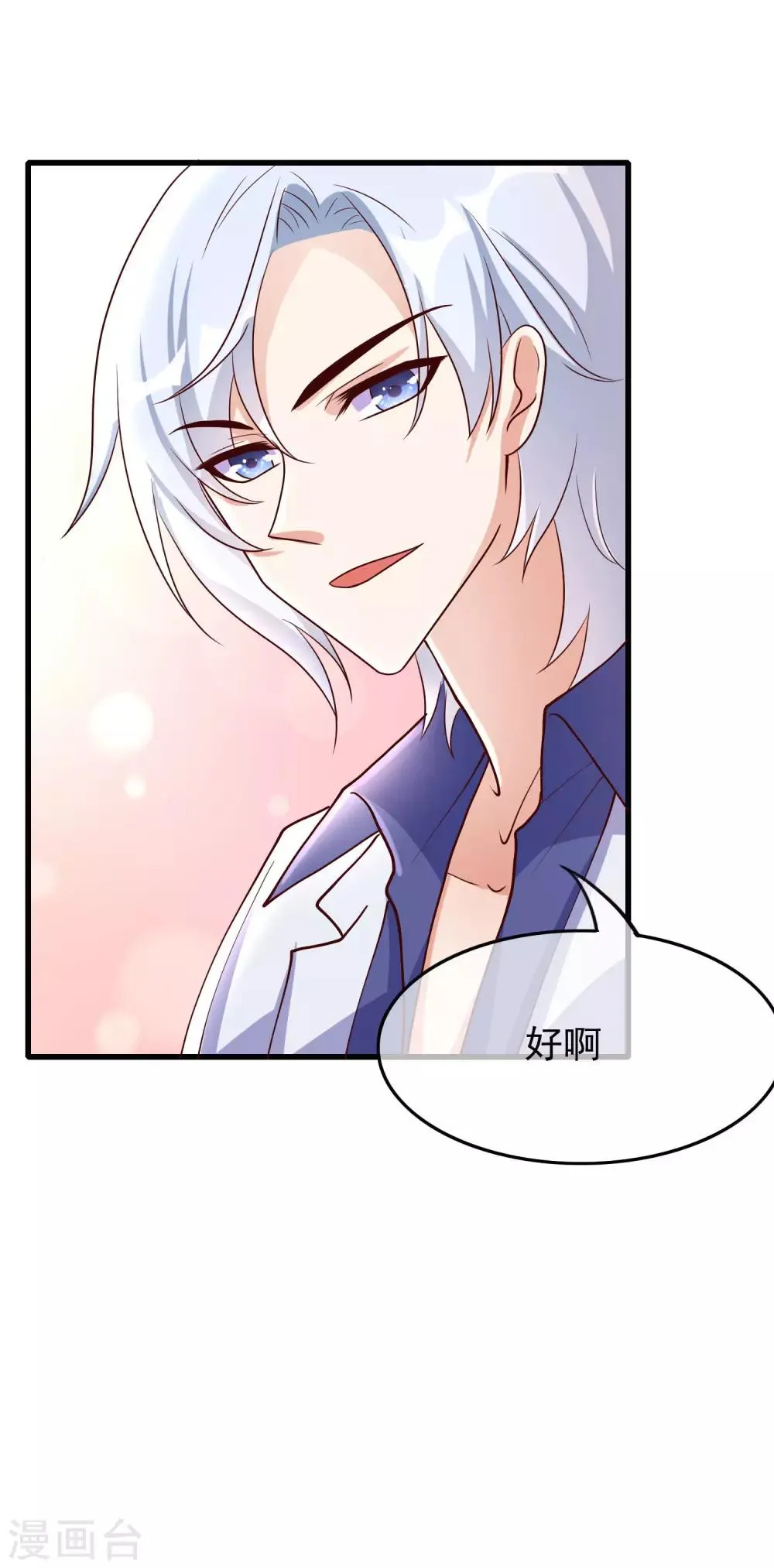 第31话 过去 第26页