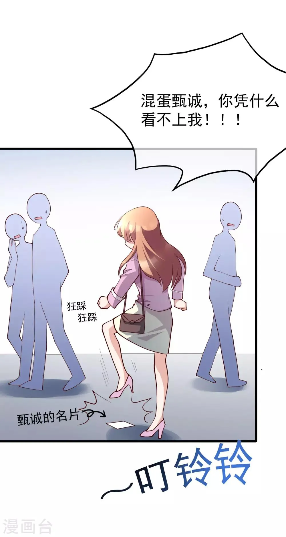 最终话 你到底喜不喜欢我？ 第2页