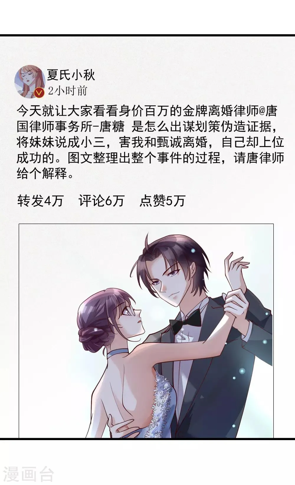 最终话 你到底喜不喜欢我？ 第13页