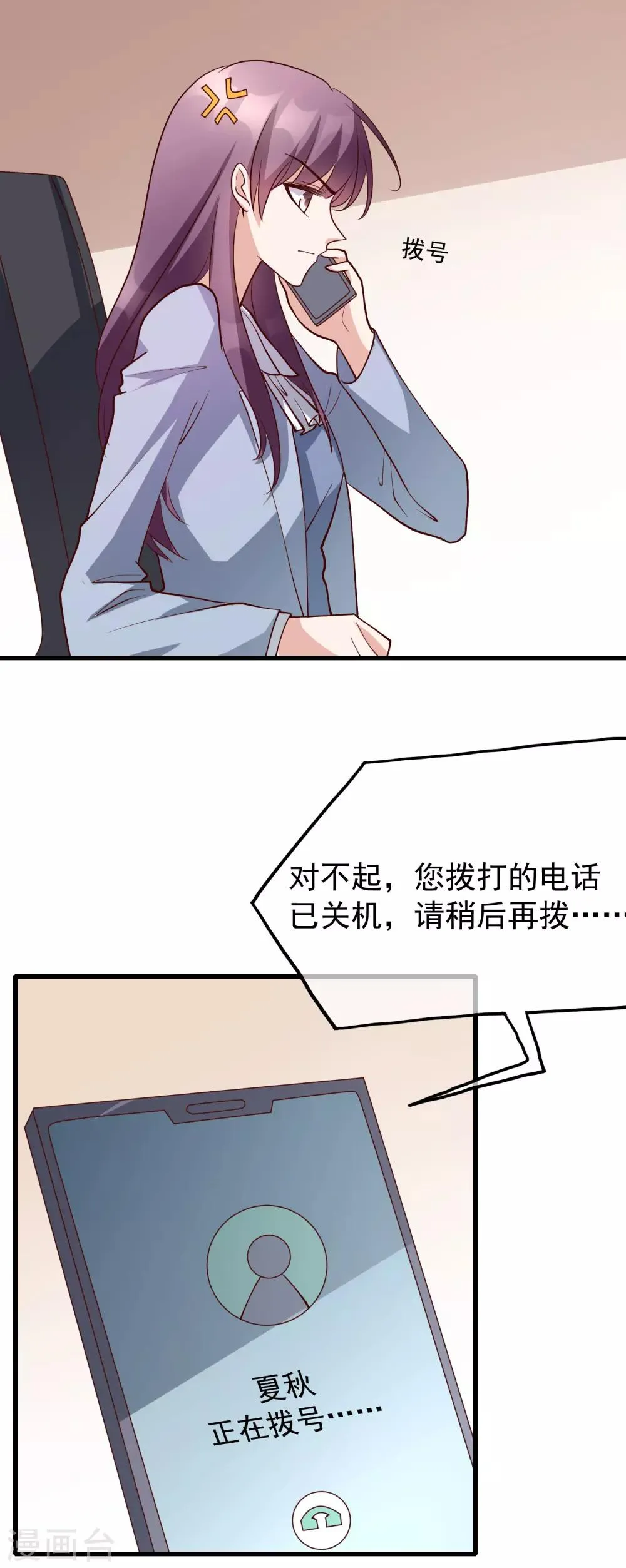 最终话 你到底喜不喜欢我？ 第15页