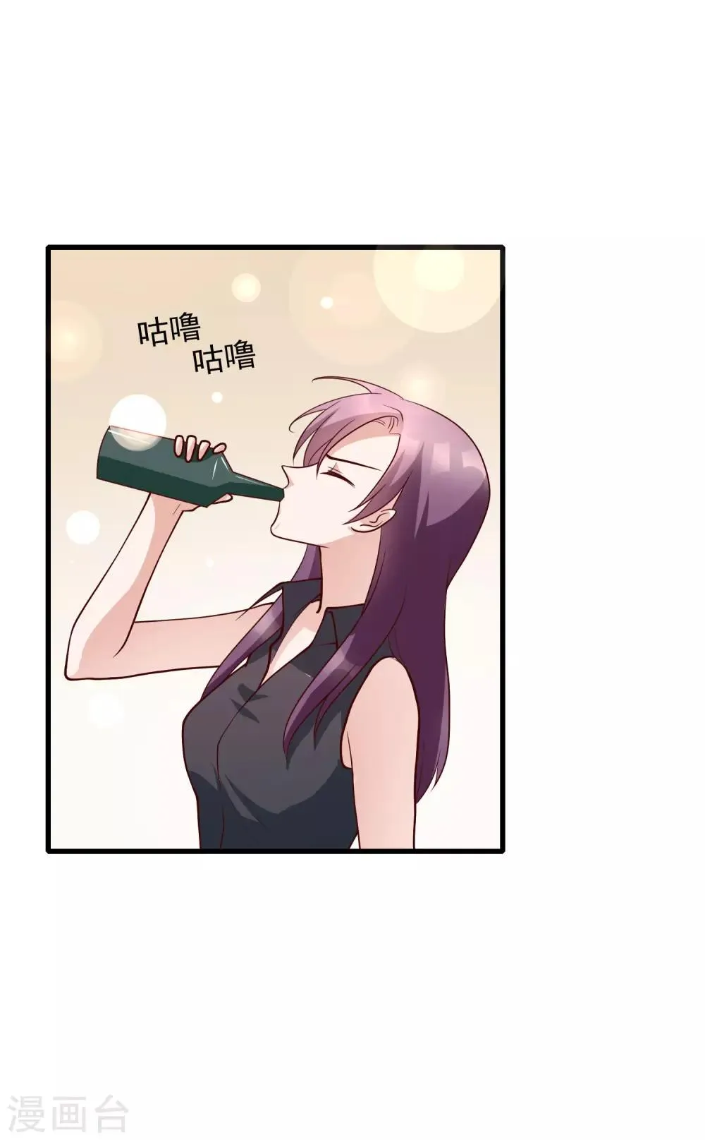 最终话 你到底喜不喜欢我？ 第20页