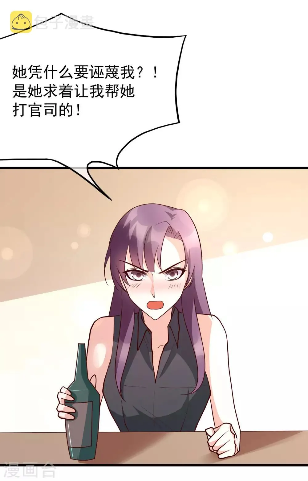 最终话 你到底喜不喜欢我？ 第21页