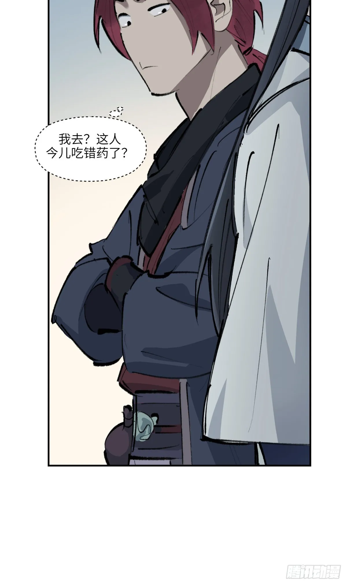 第十九话：逐日追风（上） 第13页