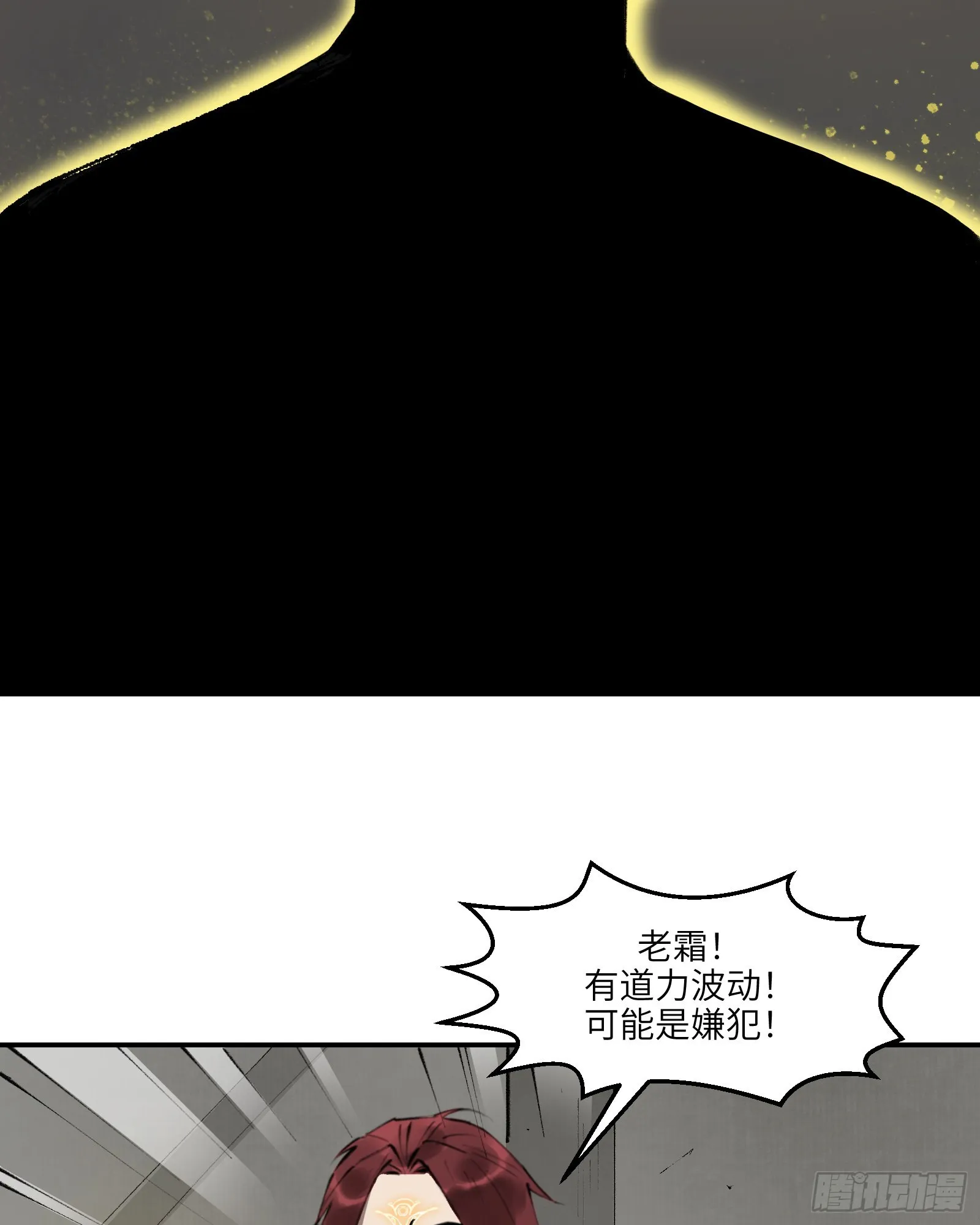 第二十六话：峰回路转（下） 第10页