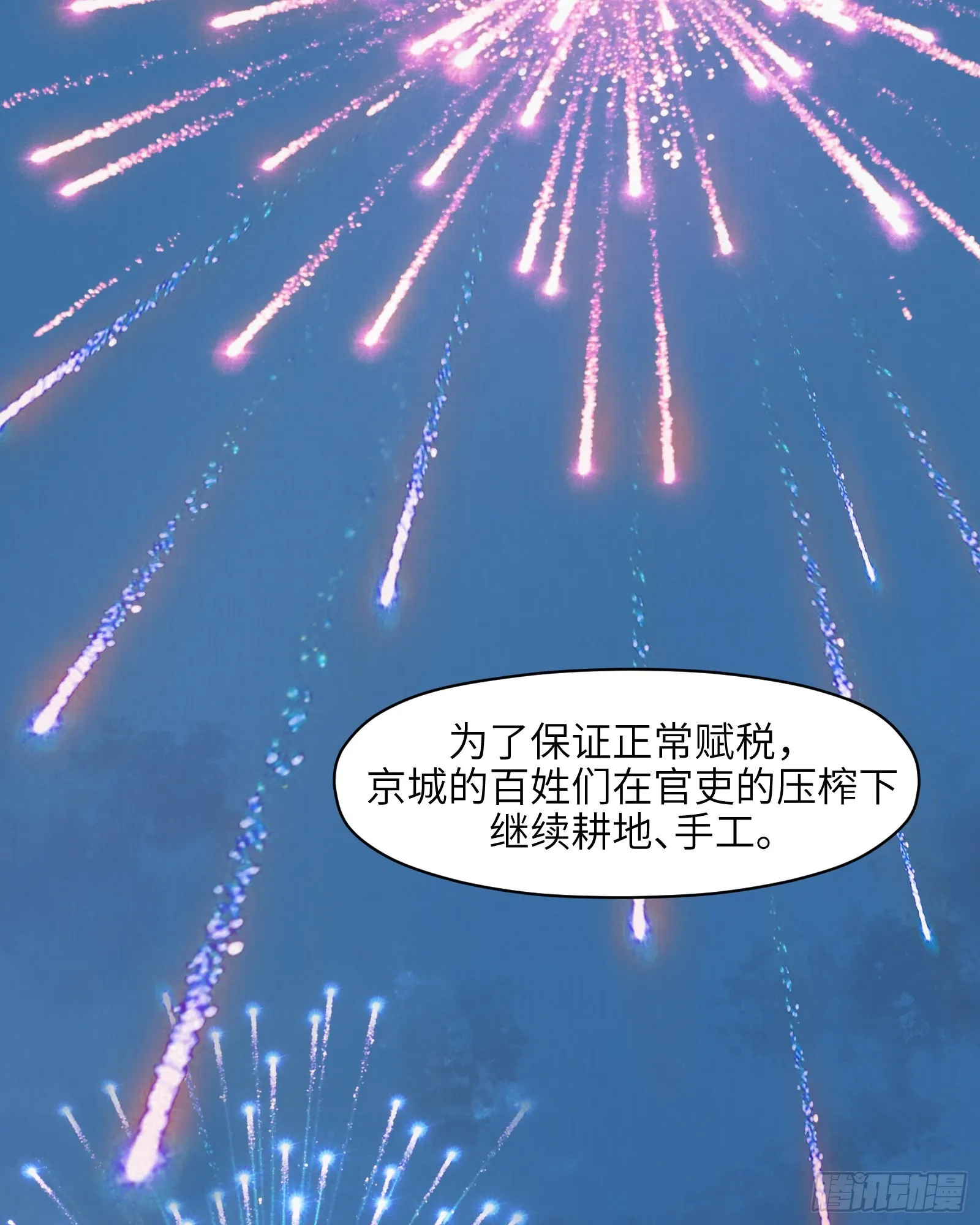 第三十一话：两难之选 第13页