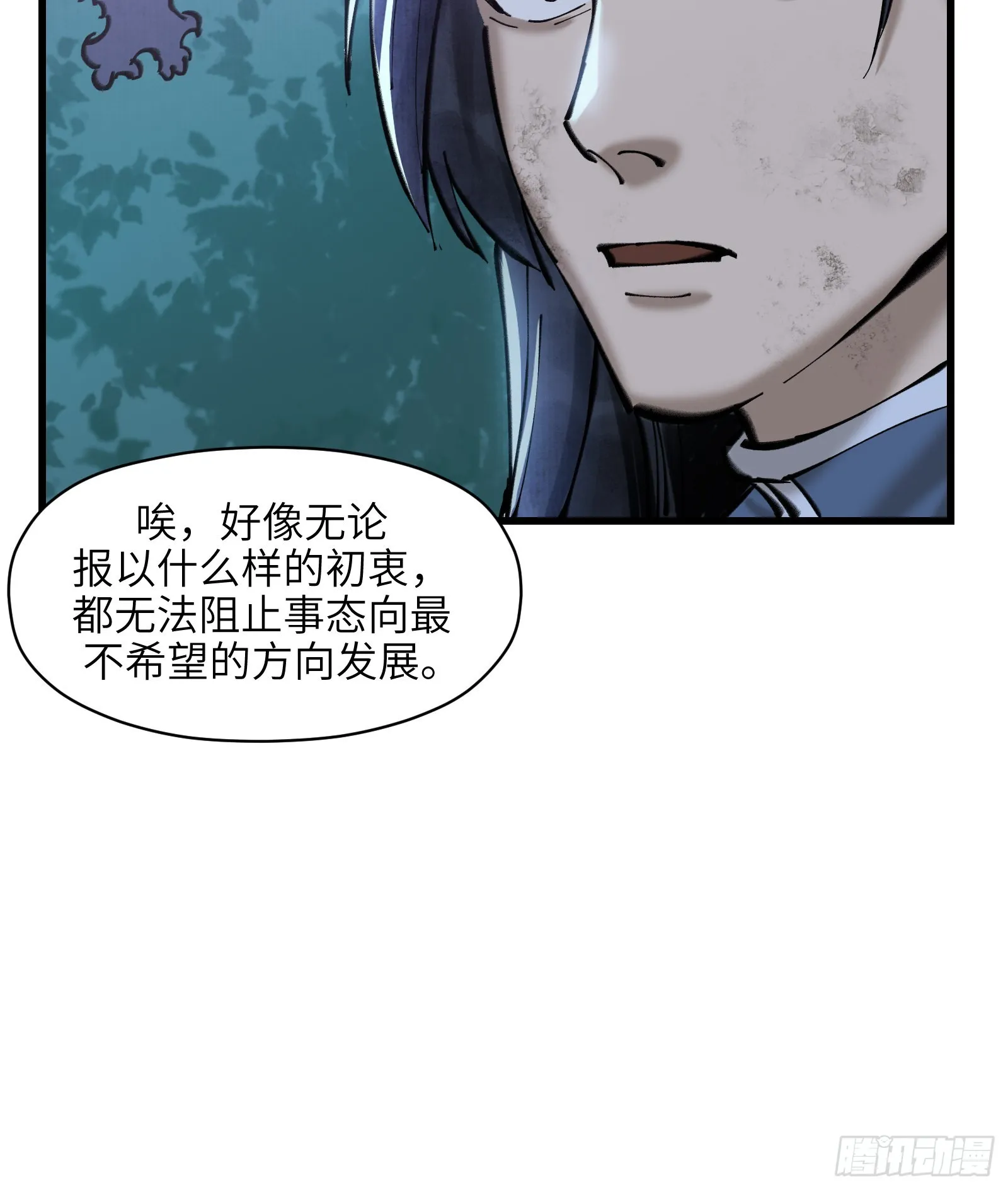 第三十一话：两难之选 第19页