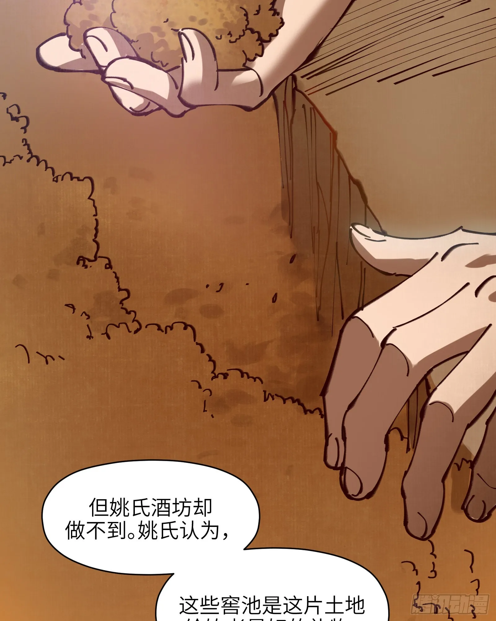 第三十一话：两难之选 第36页