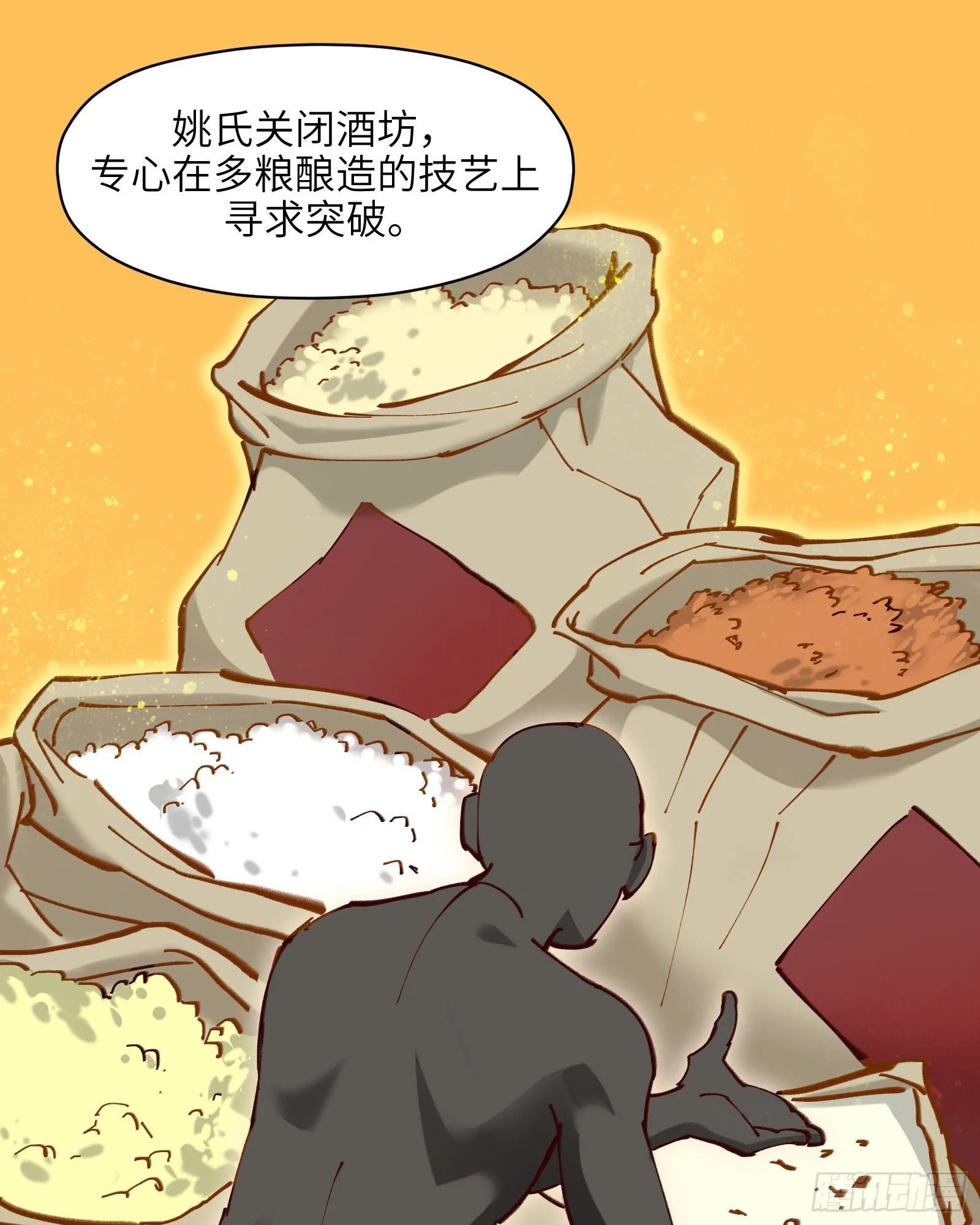 第三十一话：两难之选 第38页
