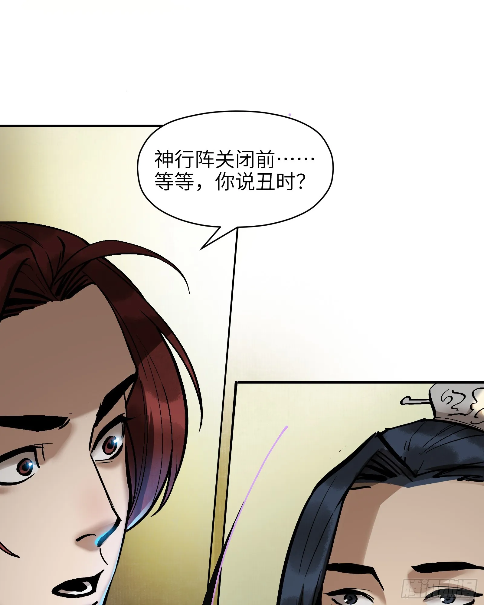 第三十六话：一线生机（上） 第8页