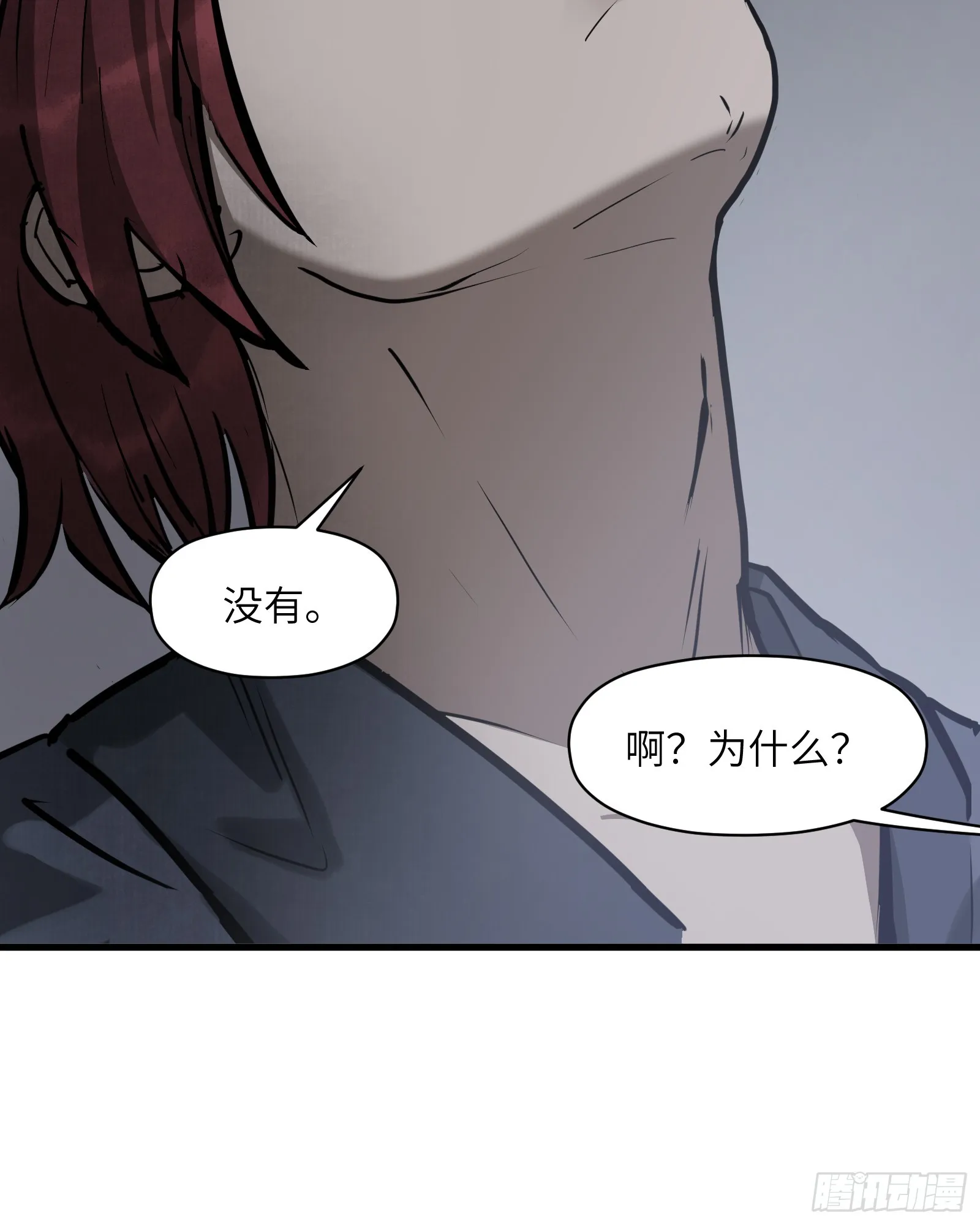 第六十话：双月争明（叁） 第16页