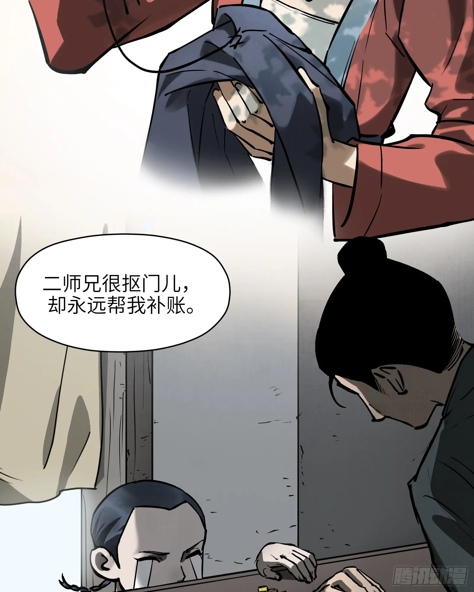 第六十话：双月争明（叁） 第20页