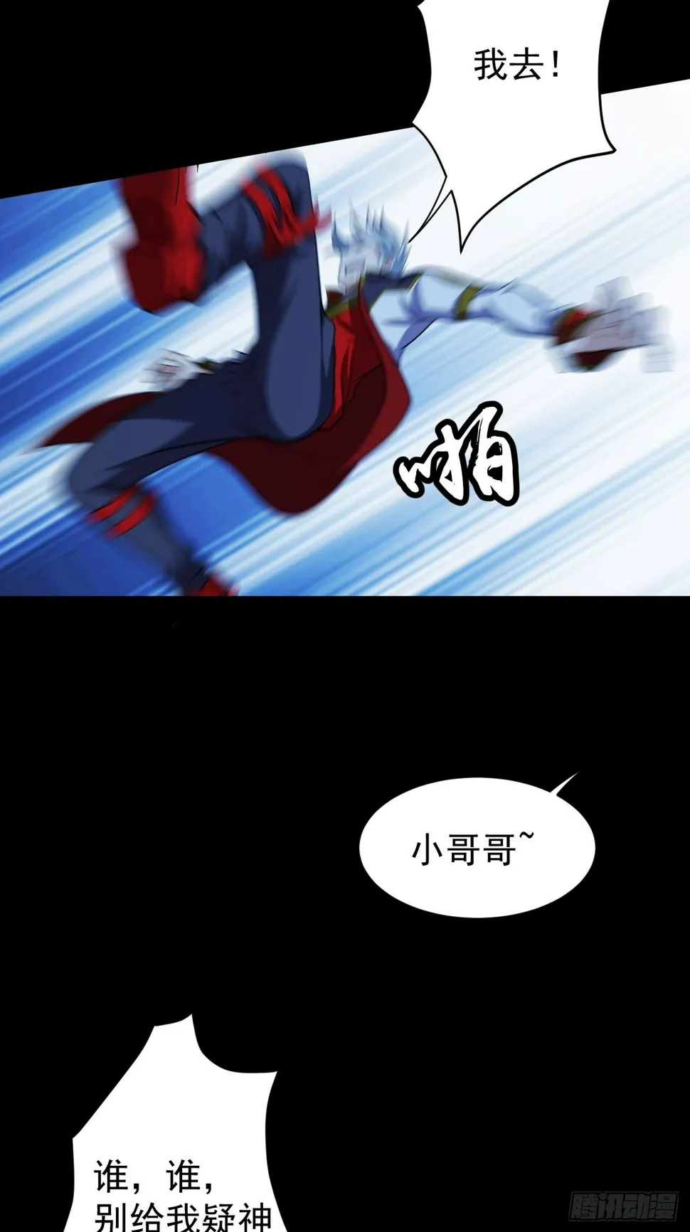 神秘的小丫头 第7页